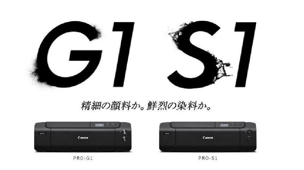 PRO-G1／S1の商品写真